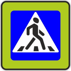 Дорожный знак 5.19.1 Пешеходный переход с флуорисцентной окантовкой