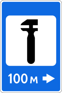 Дорожный знак 7.4 Техническое обслуживание автомобилей